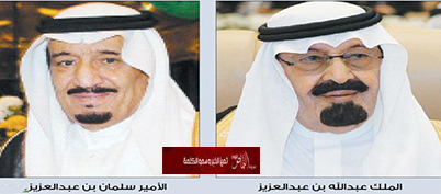 القيادة تهنئ رئيس أذربيجان بإعادة انتخابه