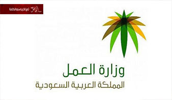 السماح «للوافدة» النظامية بنقل كفالتها دون الرجوع لصاحب العمل السابق