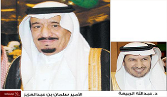 ولي العهد يقدر د. الربيعة ومنسوبي الصحة بمناسبة نجاح موسم الحج