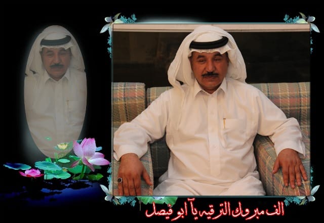 الجبيري مساعداً لرئيس بلدية تنومة بالمرتبة العاشرة