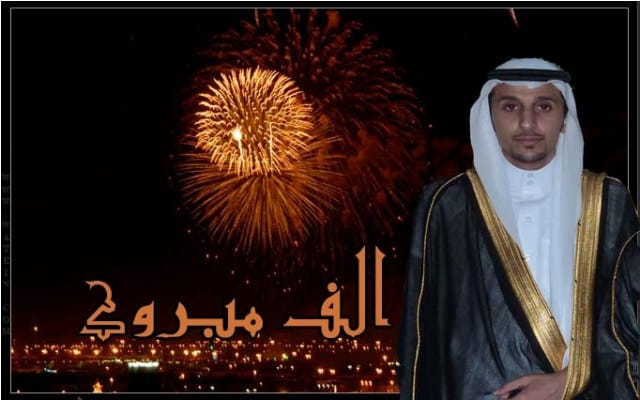 عبدالعزيز الشهري عريس في ليلة خميس