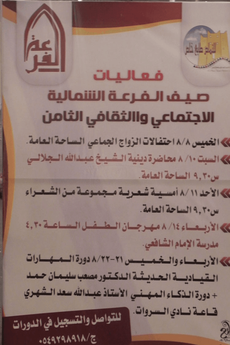 فعاليات مهرجان الطفل بالفرعة الشمالية