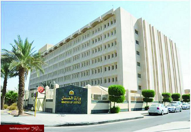 «العدل» ترخص وتجدد لـ 264 ماذوناً شرعياً للأنكحة