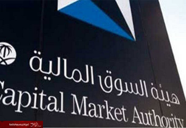 تعليق تداول سهم وقاية للتأمين وإعادة التأمين التكافلي