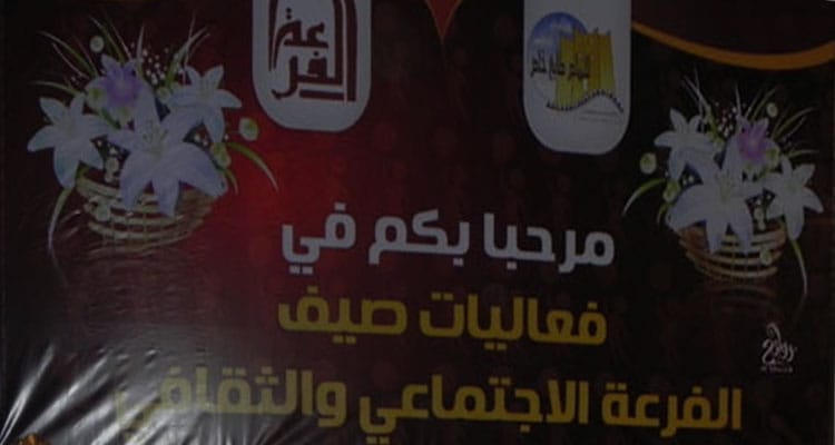 تقرير اليوم الأول لفعاليات الملتقى الثقافي بالفرعة الشمالية