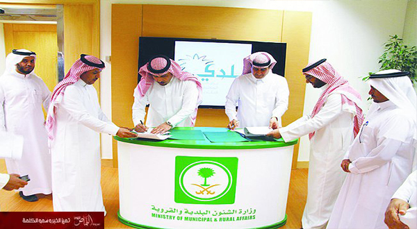 الداخلية والبلدية توقعان اتفاقية لتبادل المعلومات