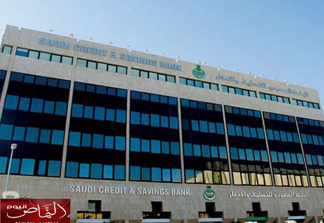بنك التسليف.. التقديم على اللائحة الجديدة إلكترونياً