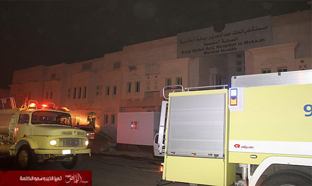 حريق بمستشفى الملك عبدالعزيز في مكة