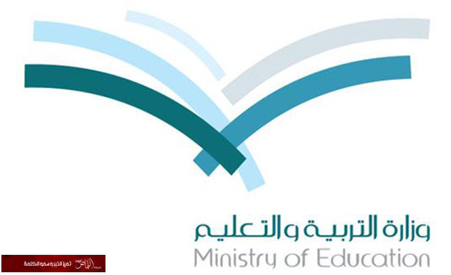 السماح بإسعاف حالات العنف والإيذاء داخل مدارس البنات