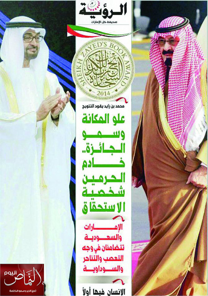 الملك عبدالله أسس لمنظومة مشروعات «حضارية» عربية وعالمية