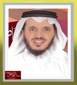 العلاقات الإنسانية وأثرها في  الإشراف التربوي – بقلم د. عبدالله حسن الشهري