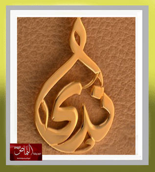 صُناعُ الثروة في بلادي ( علي بن سليمان ) – بقلم الكاتب أ. ندى الشهري