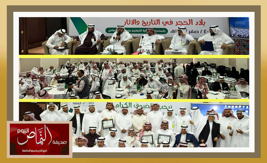 محافظة النماص .. تستضيف فعاليات الجمعية التاريخية السعودية 4