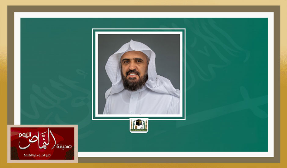 د. عبدالرحمن الشهري .. يفتتح جلسة المجلس التشاوري برئاسة المسجد الحرام