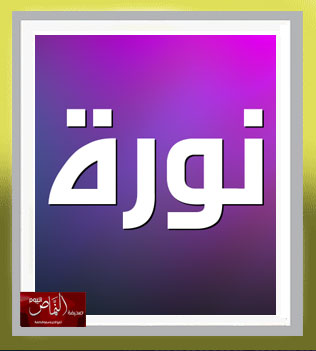 الجوالات في مدارسنا – بقلم الكاتبة أ. نورة سعود الشهري