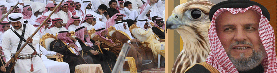 عرضة النماص