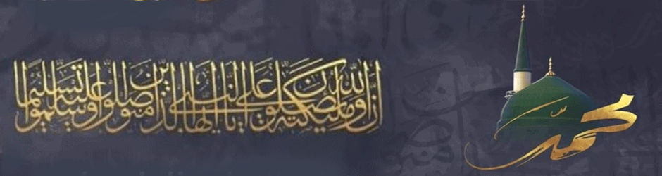 محمد رسول الله