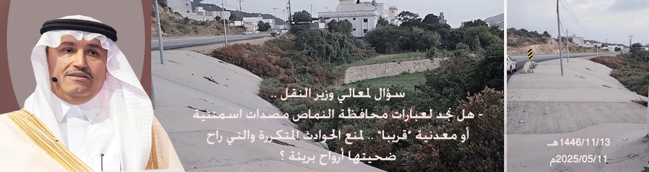 عبارات النماص