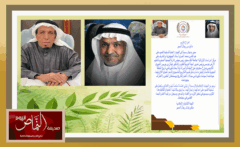 ملتقى رجال الحجر .. يدعو لتكريم علماء ” رجال الحجر” الأفذاذ