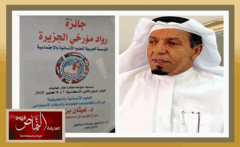 د. غيثان جريس .. يُمنح جائزة “رواد مؤرخي الجزيرة العربية” بجمهورية مصر العربية
