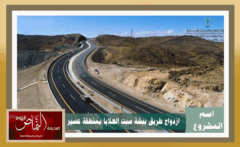 طريق بلقرن بيشة .. يستكمل إنجاز 8 كم جديدة المتبقي 14كم