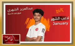 عبدالعزيز الشهري .. ينال جائزة اللأعب المتميز لشهر يناير 2026 بنادي ضمك