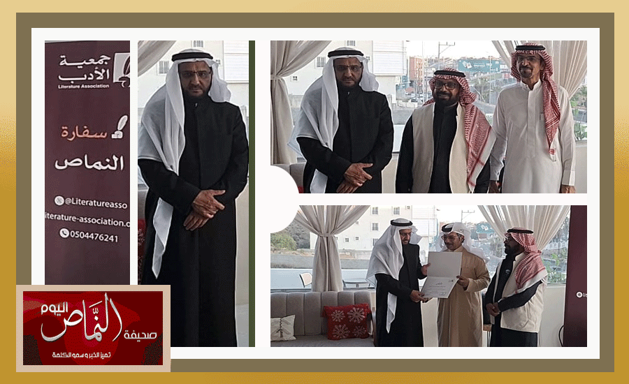 السفارة الأدبية بالنماص .. تستضيف الناقد والأديب أ. عبدالله بن ناشع الشهري