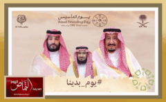 الشيخ محمد آل وافي .. يهنئ القيادة الرشيدة بمناسبة يوم التأسيس