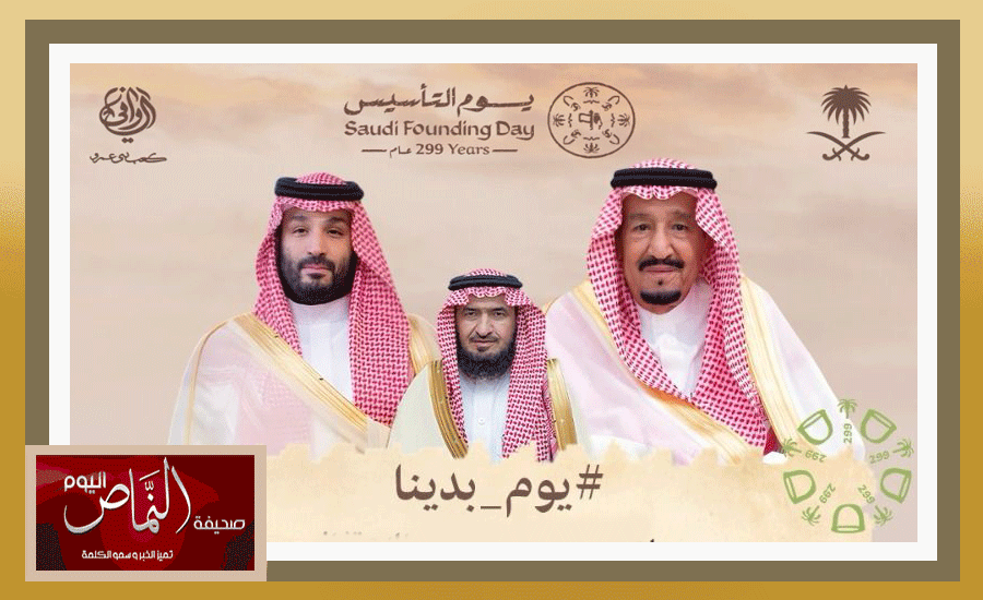 الشيخ محمد آل وافي .. يهنئ القيادة الرشيدة بمناسبة يوم التأسيس