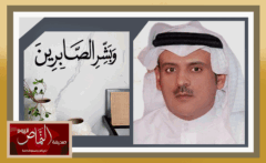 والدة حسن الشهري .. إلى ذمة الله والنماص اليوم تقدم التعازي والمواساة