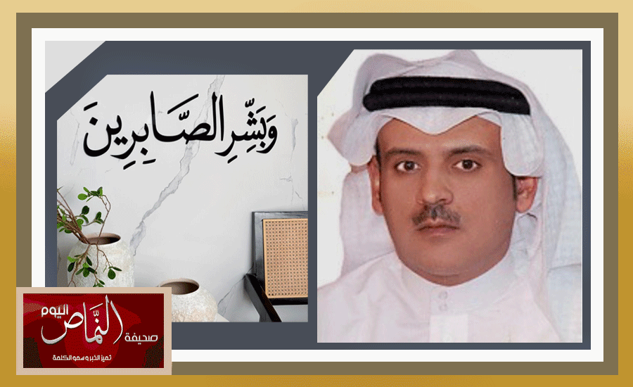 والدة حسن الشهري .. إلى ذمة الله والنماص اليوم تقدم التعازي والمواساة