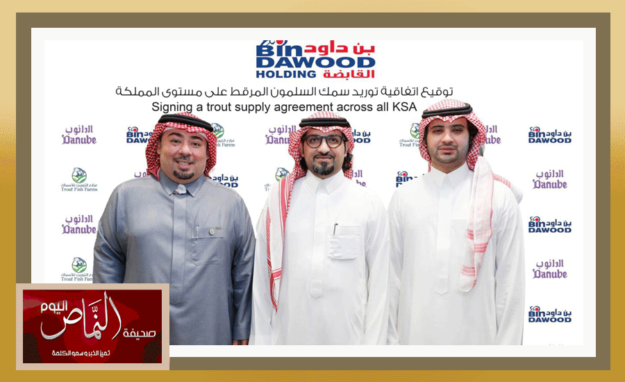 “بن داود القابضة” و “مزارع الترويت” .. توقعان اتفاقية تعاون استراتيجية
