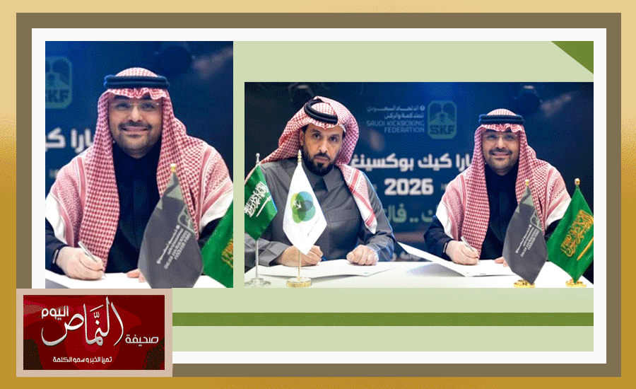 د. أحمد الشهري .. يوقع اتفاقية تعاون لإطلاق أكاديمية البارا كيك بوكسينغ السعودية
