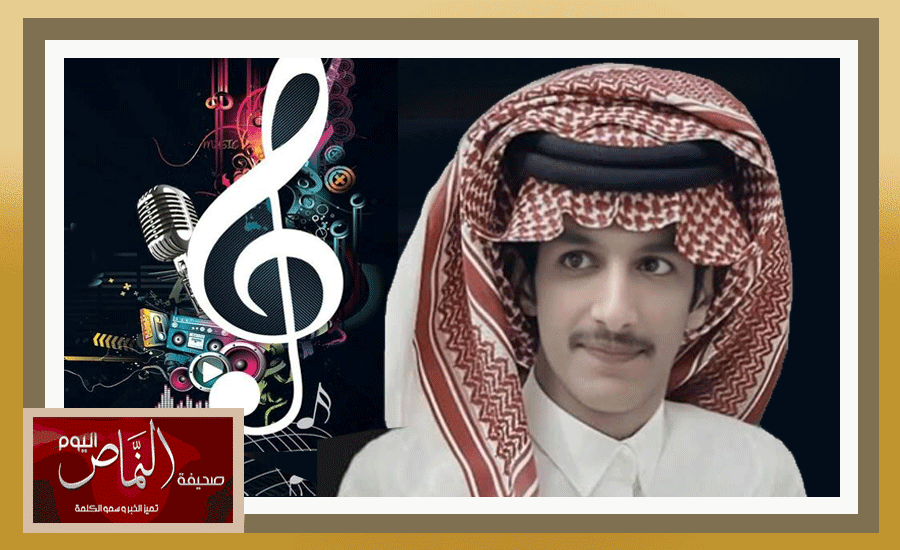 محمد آل راجح .. تجربة إنشادية بين الحسّ والحضور