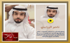 ناصر الرياعي .. الى التوثيق المستحق في السناب شات