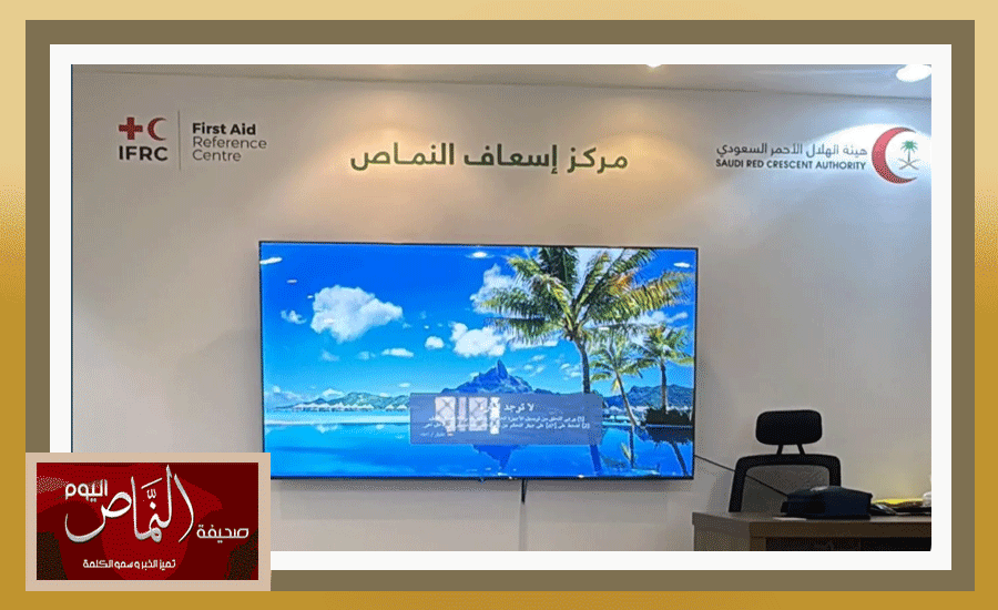 إسعاف النماص .. ينظم دورة “سفير الحياة”