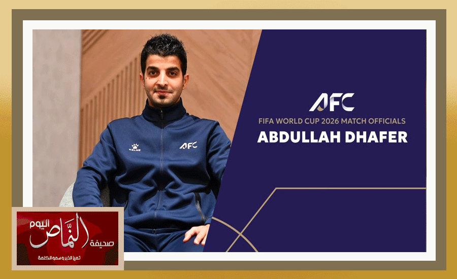 عبدالله الشهري .. يدخل تاريخ المونديال كأول خريج من أكاديمية حكام الآسيوي في كأس العالم 2026
