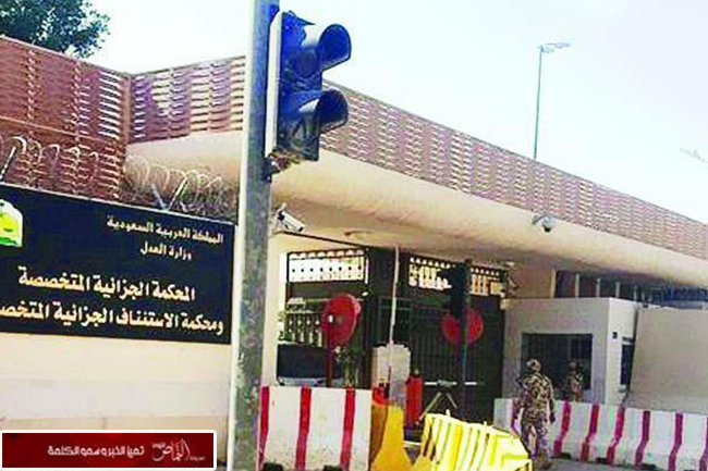 السجن 18 عاماً على مدان في «شغب القطيف»