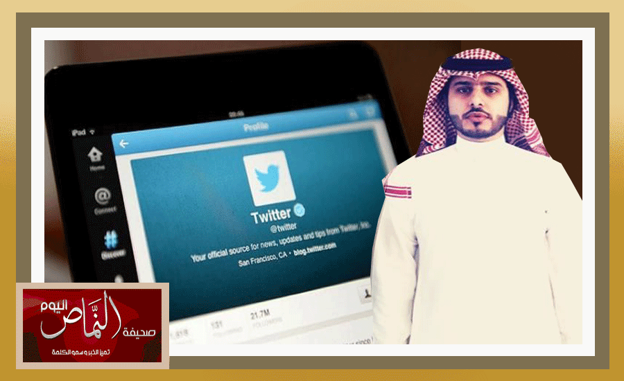 المهندس عبدالرحمن الشهري .. إغلاق 360 ألف حساب “داعشي” بتويتر المملكة
