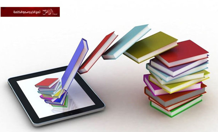 مميزات وعيوب الكتاب الإلكتروني في مواجهة نظيره الورقي