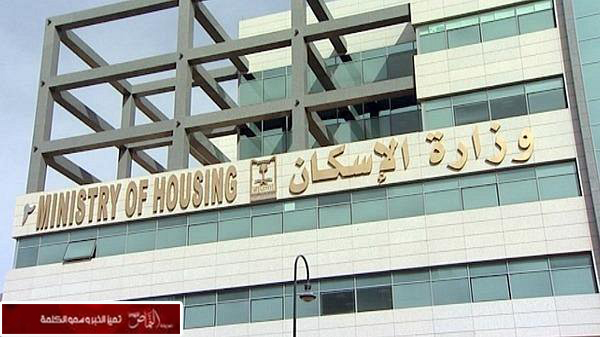 وزارة الإسكان تطلق نظام «إيجار» مطلع 2014