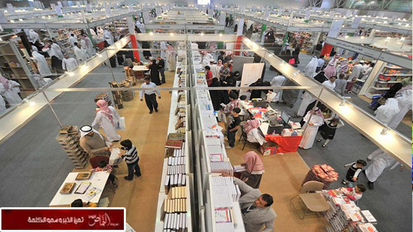 بدء التسجيل في معرض الرياض الدولي للكتاب