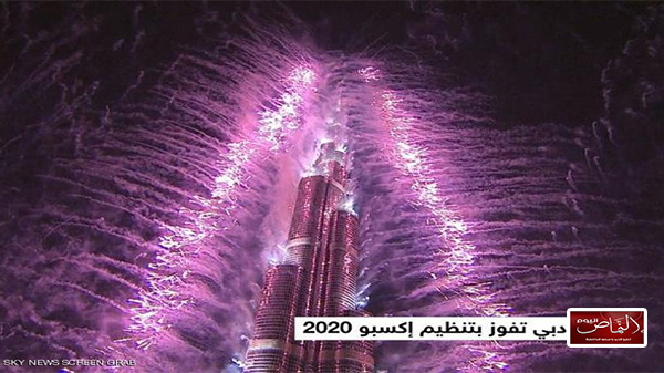 دبي تفوز باستضافة اكسبو 2020 باكتساح
