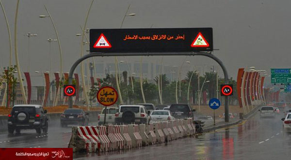 الأرصاد تتوقع استمرار هطول الأمطار على مناطق المملكة
