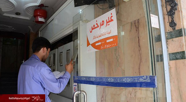 ضبط 781 مخالفة سياحية خلال العام الماضي في مكة