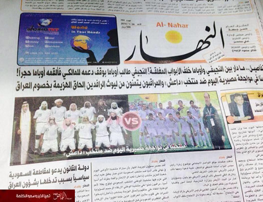وسائل إعلام عراقية تُسيء للمنتخب السعودي وتصفه بـ”داعش”