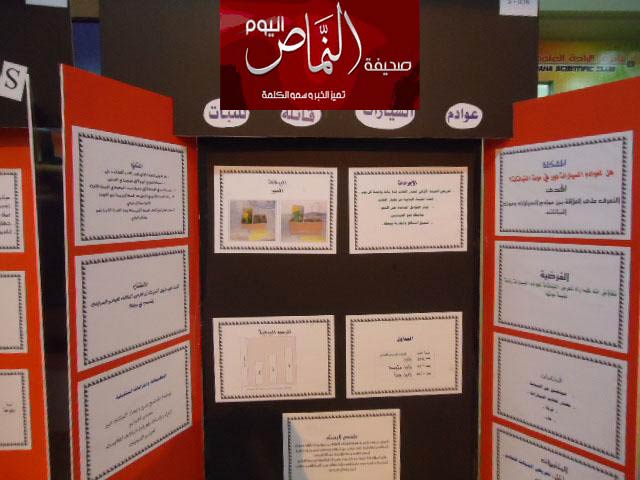 جود العمري تتأهل للمرحلة الرابعة للأولمبياد الوطني للإبداع العلمي