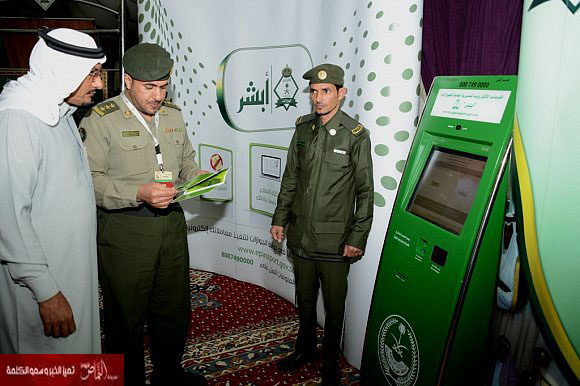 الجوازات تحذر من إفشاء الأرقام السرية لـ”برنامج أبشر”