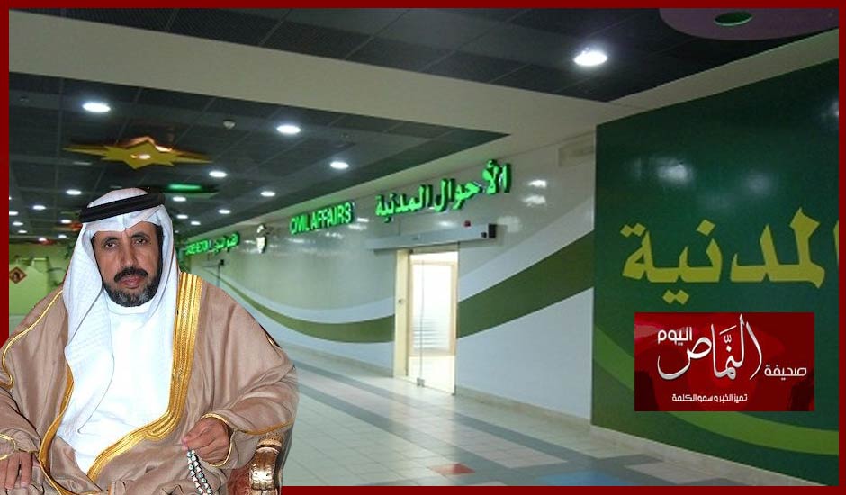 أحوال النماص تستقبل طلبات المواطنين الإلكترونيا