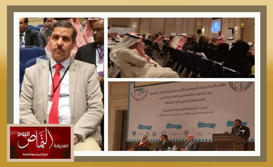 رئيس بلدية النماص ضمن وفد المملكة المشارك في مؤتمر الأردن